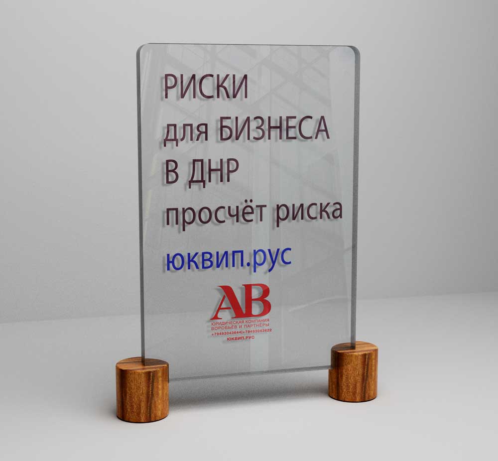 Адвокат юрист ДНР Донецк наследство и суды ДНР Адвокаты ДНР Донецка -  оформление наследства в ДНР нотариус